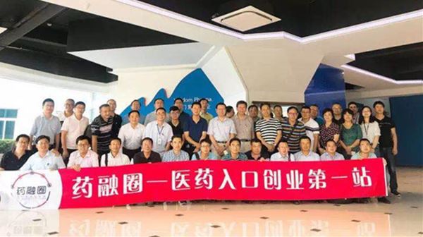 药融圈江苏行-万象城平台,万象城（中国）一站式服务平台药业