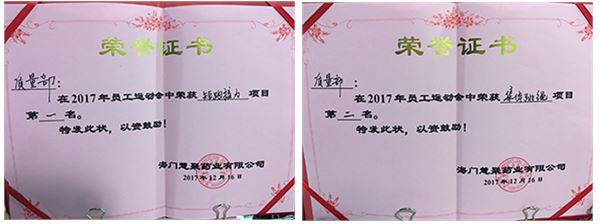 万象城平台,万象城（中国）一站式服务平台药业2017年运动会