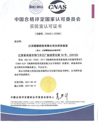 万象城平台,万象城（中国）一站式服务平台药业通过CNAS认证